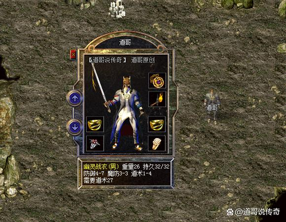 幽灵套装