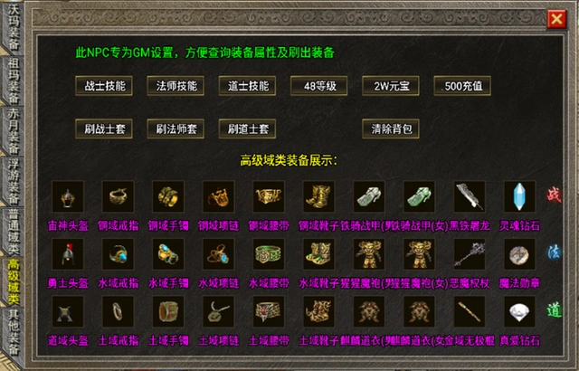 域类套装