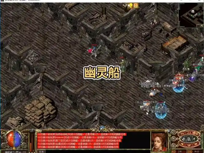 幽灵船