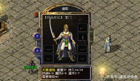 天尊道袍
