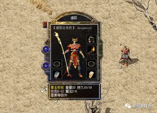骨玉权杖