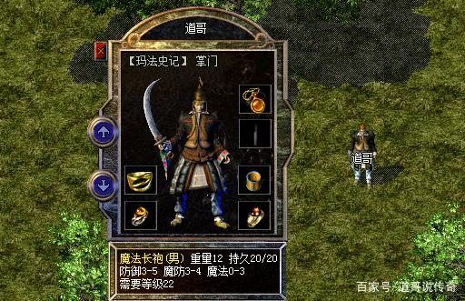 魔法长袍