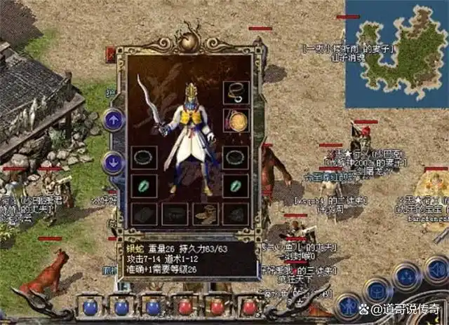 银蛇基础属性面板