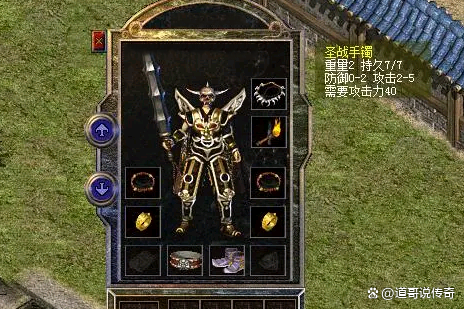 圣战手镯传奇