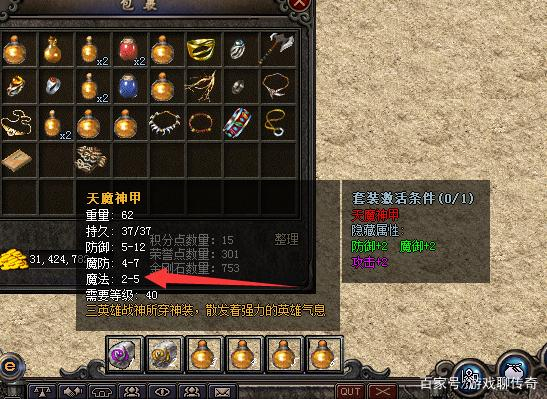 天魔神甲