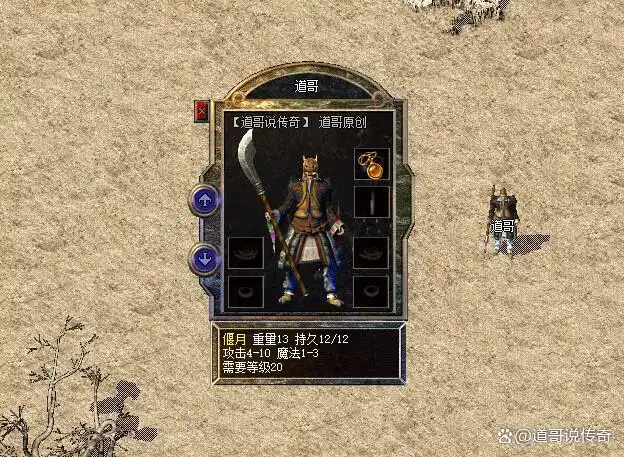 偃月基础属性面板
