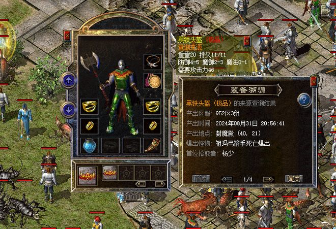 黑铁头盔