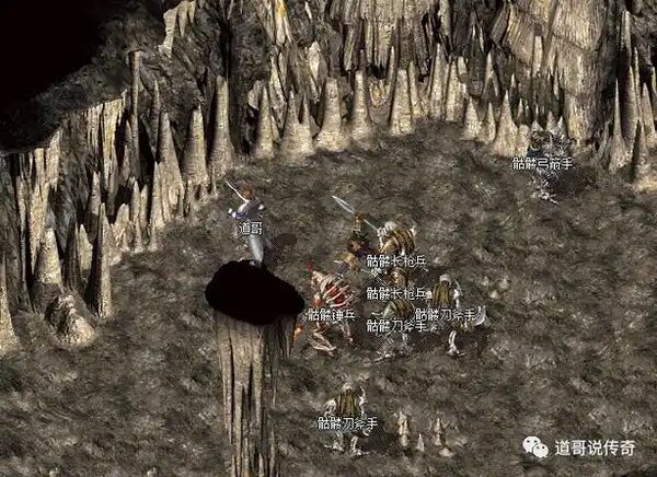 骨魔洞